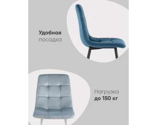 Стул Chilly велюр антрацитовый