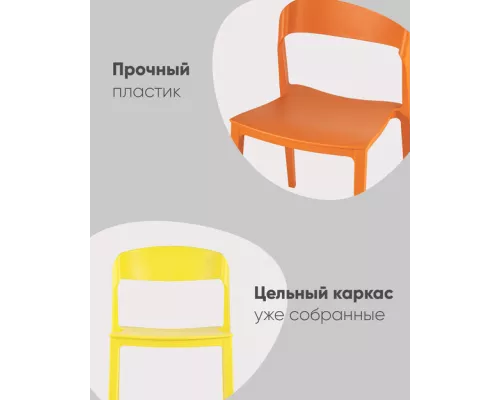 Стул Moris пластик желтый