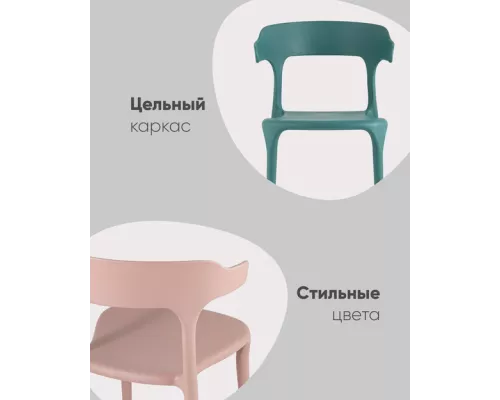 Стул Neo пластик бежевый