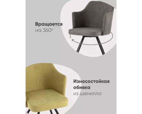 Стул Слинг вращающийся желтый 4 шт