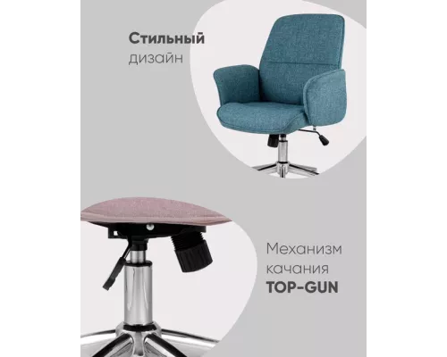 Стул офисный Simona голубой